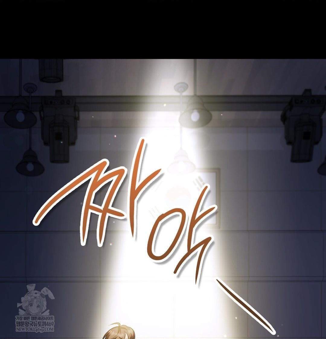 Change Days Raw Chapter 1 - Page 40