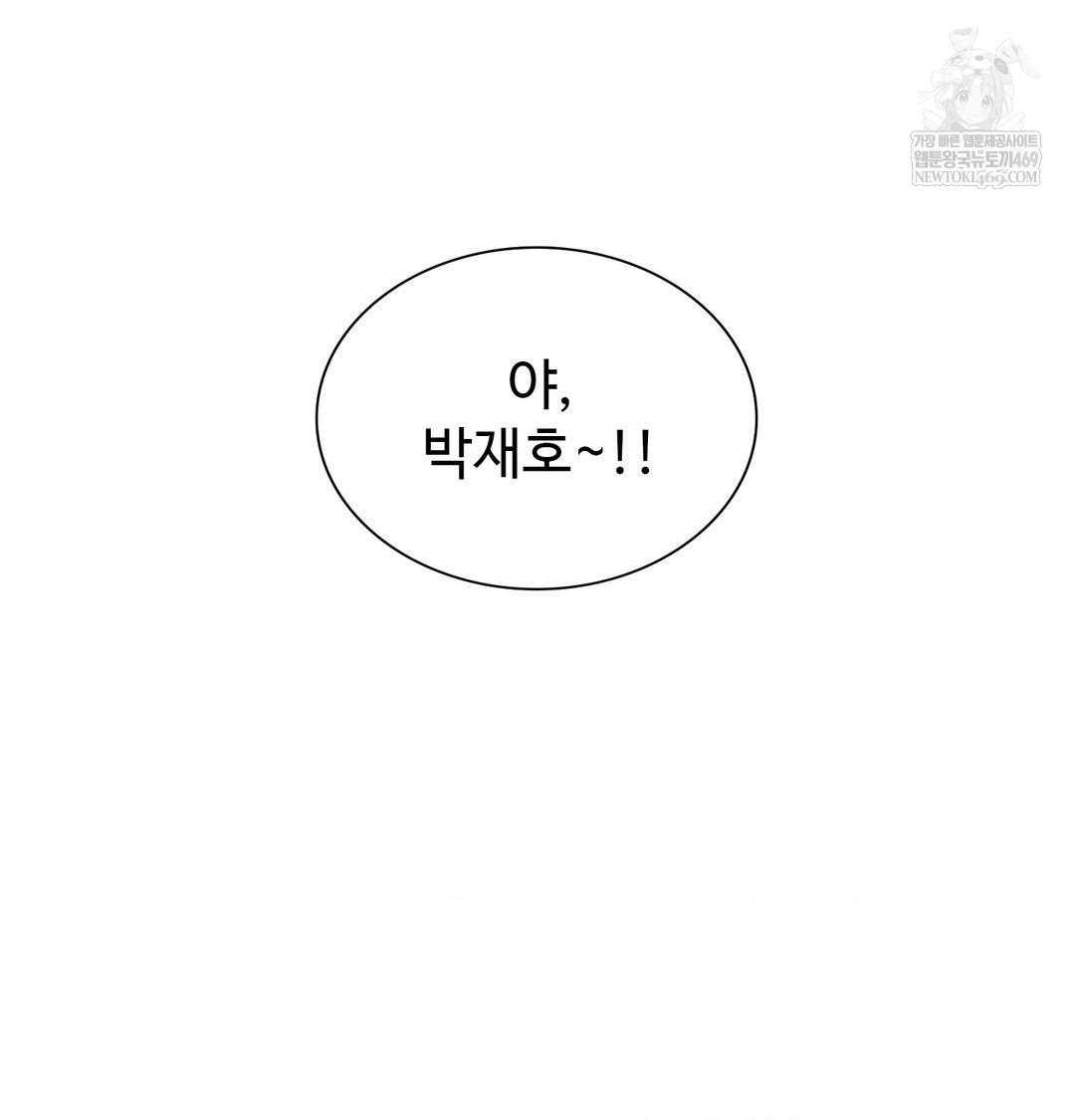 Change Days Raw Chapter 1 - Page 46