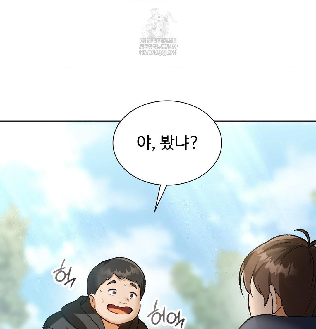 Change Days Raw Chapter 1 - Page 47