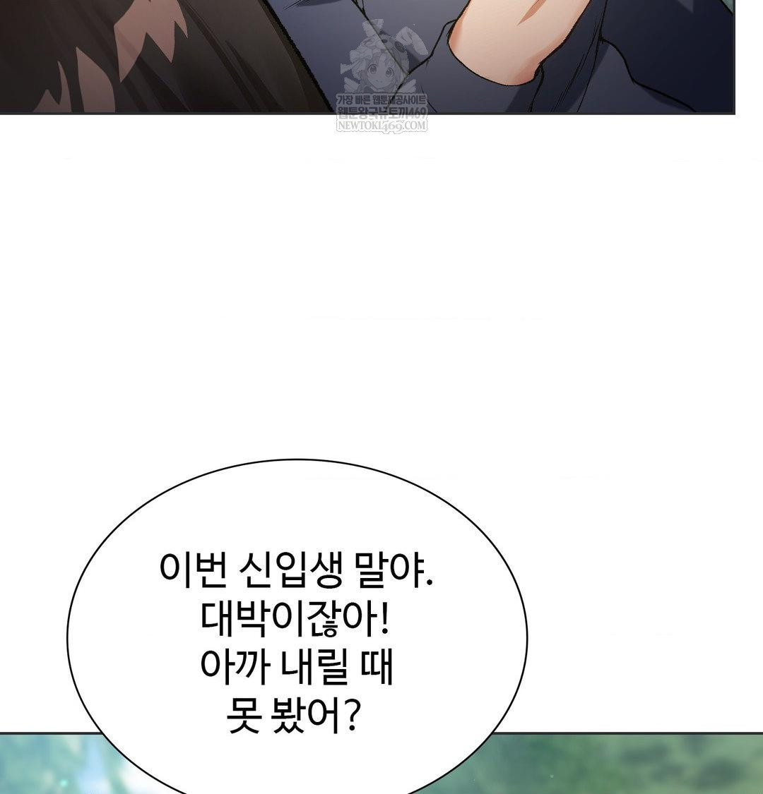 Change Days Raw Chapter 1 - Page 51