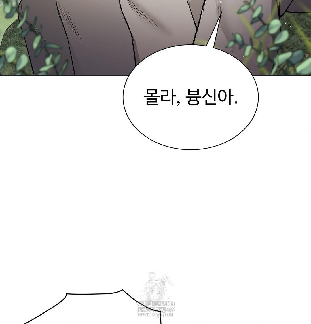 Change Days Raw Chapter 1 - Page 53