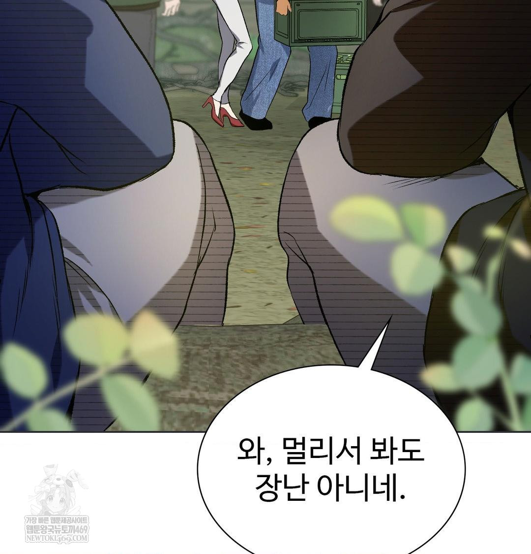 Change Days Raw Chapter 1 - Page 56