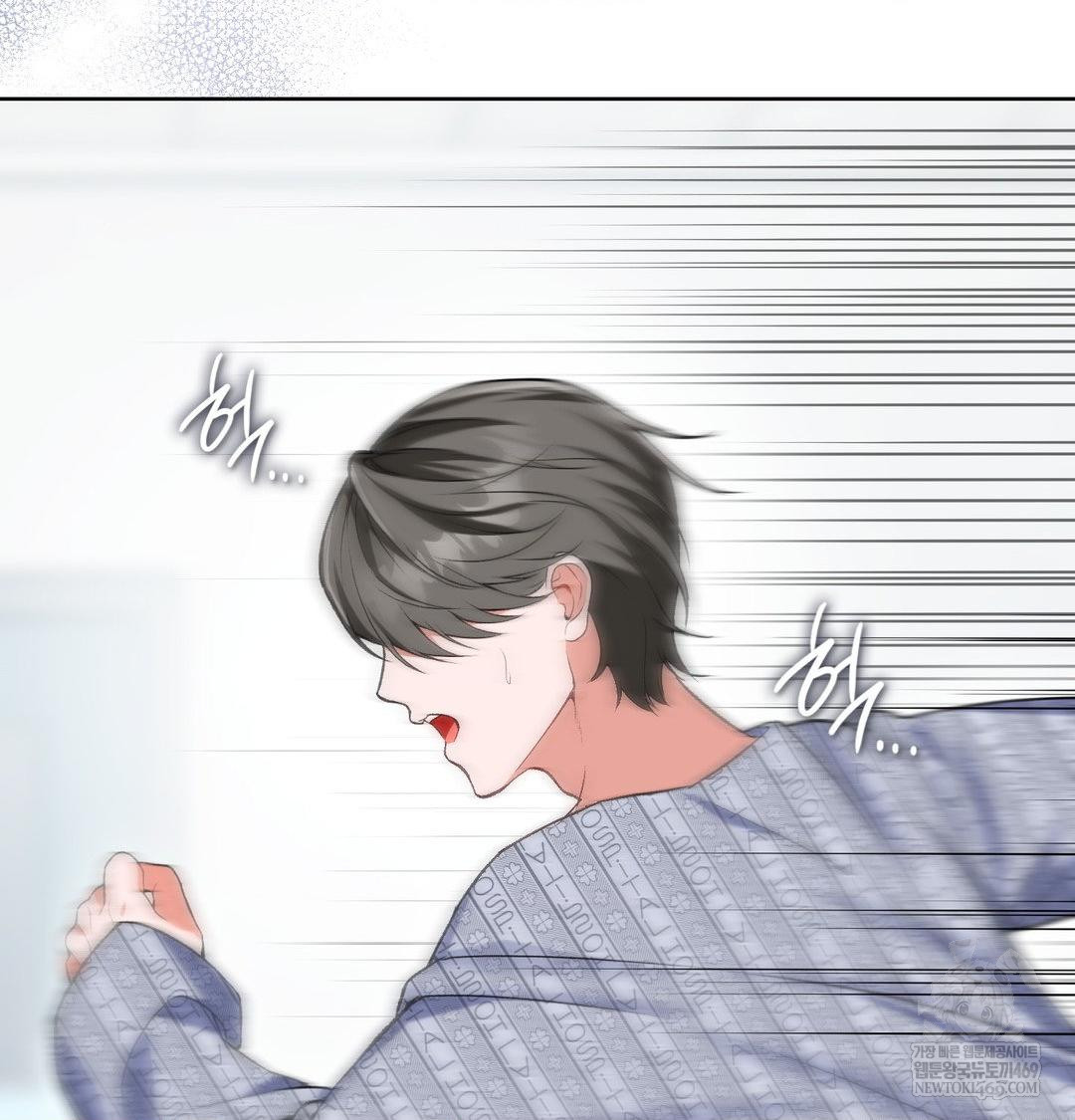 Change Days Raw Chapter 1 - Page 6