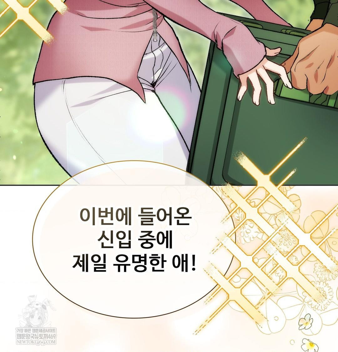 Change Days Raw Chapter 1 - Page 61