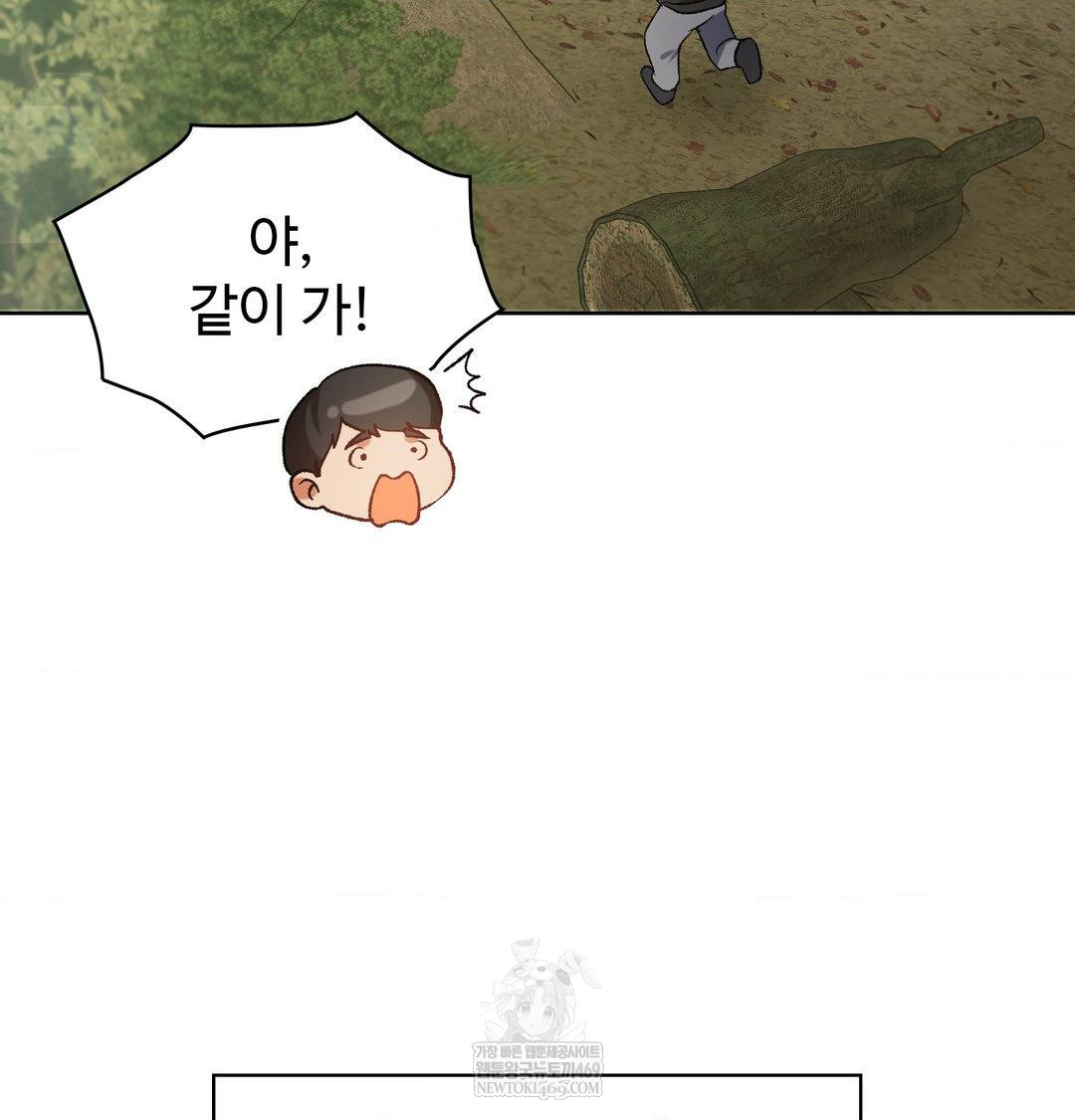 Change Days Raw Chapter 1 - Page 85