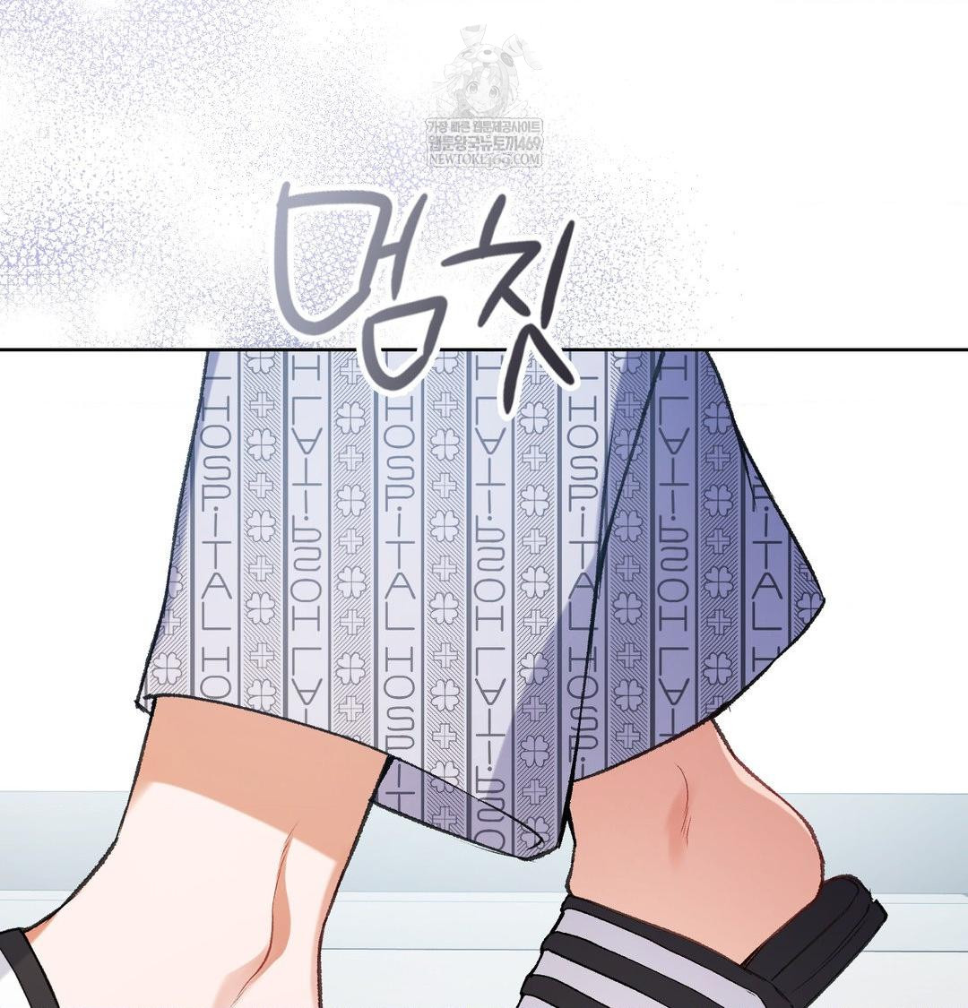 Change Days Raw Chapter 1 - Page 9