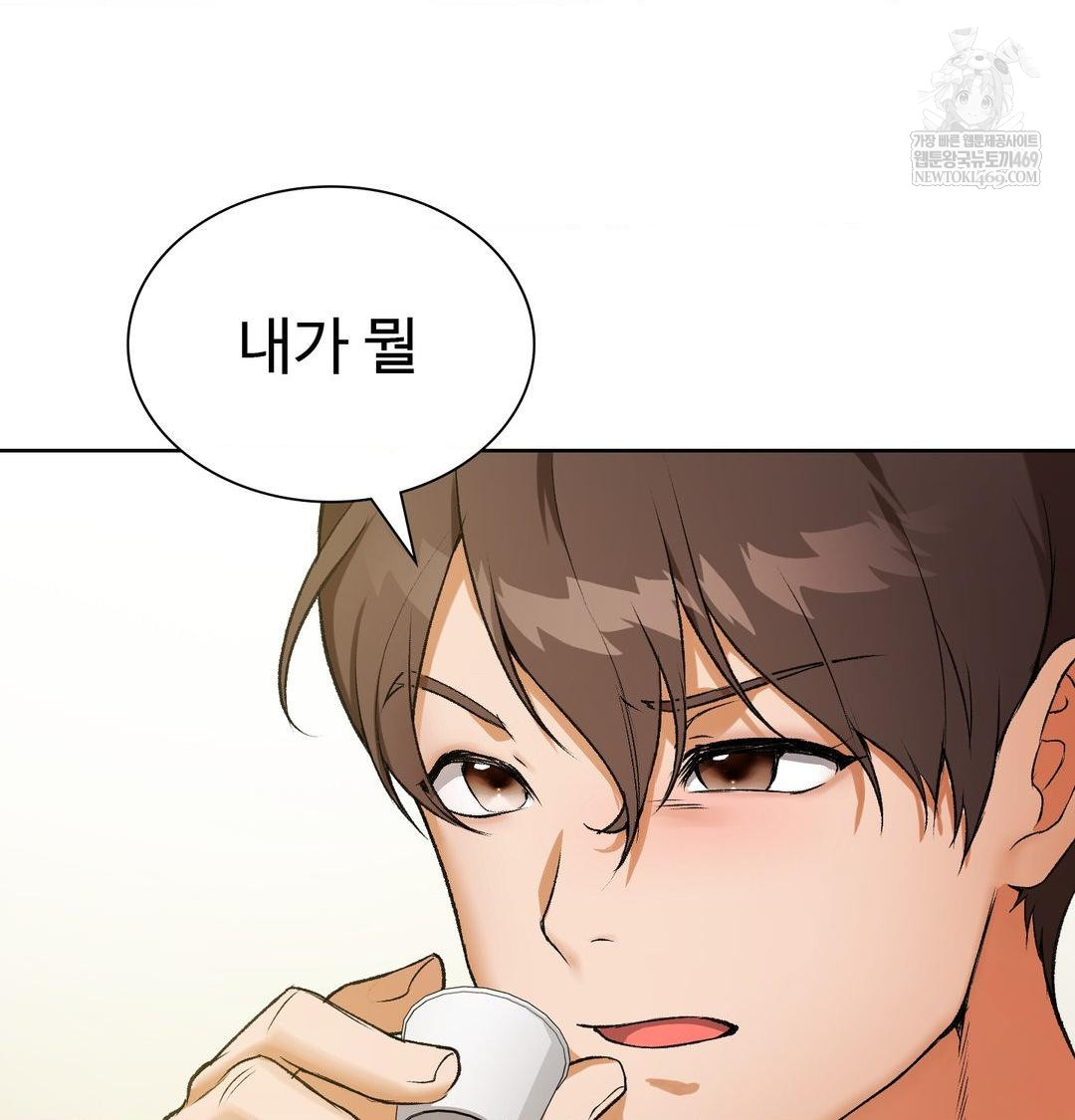 Change Days Raw Chapter 1 - Page 94