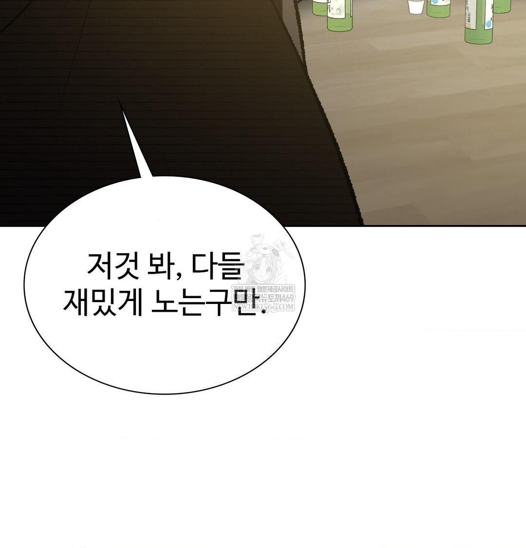 Change Days Raw Chapter 1 - Page 97