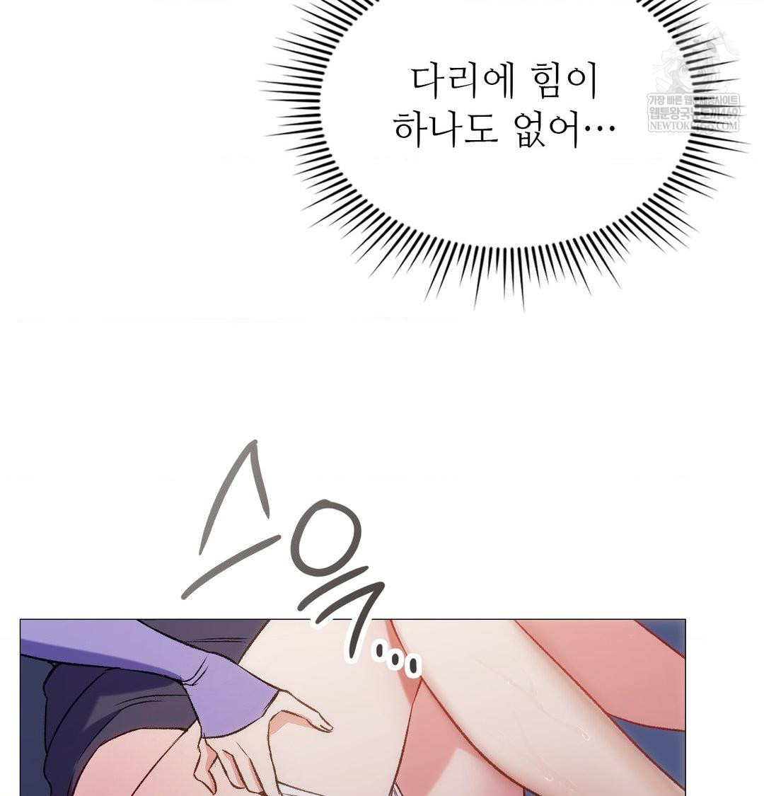 Change Days Raw Chapter 10 - Page 105