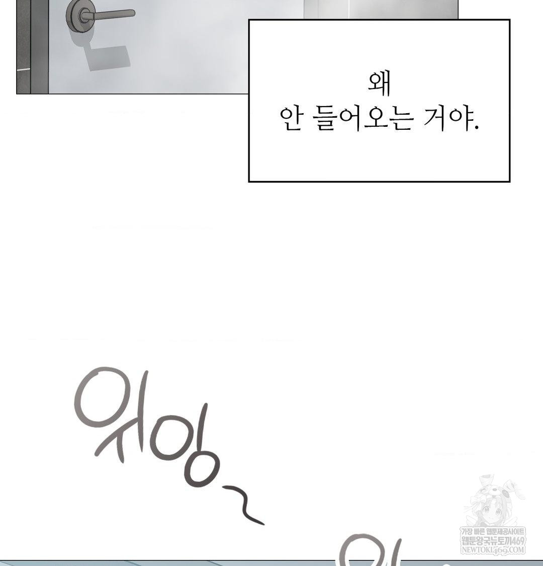 Change Days Raw Chapter 10 - Page 13