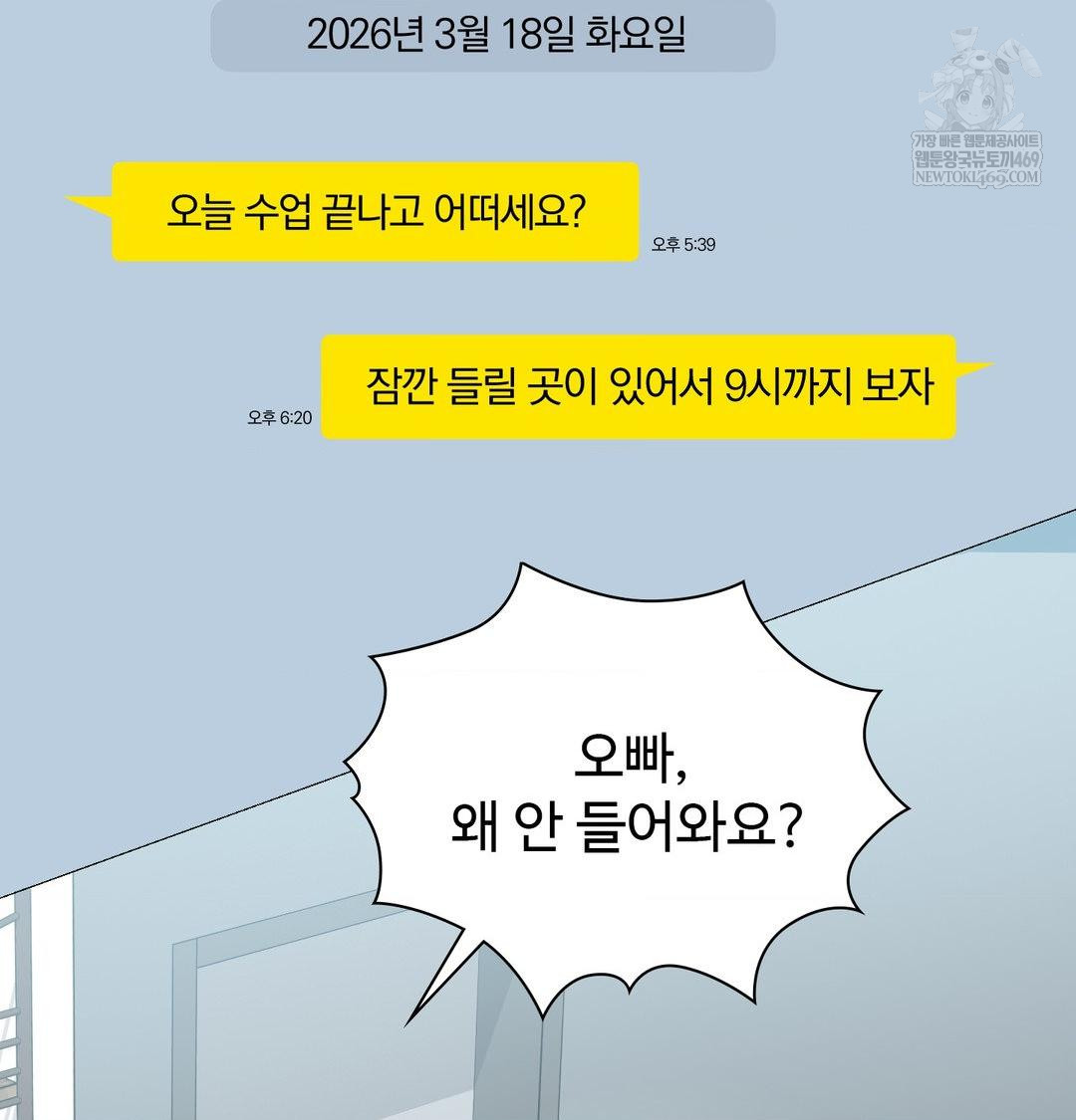 Change Days Raw Chapter 10 - Page 18