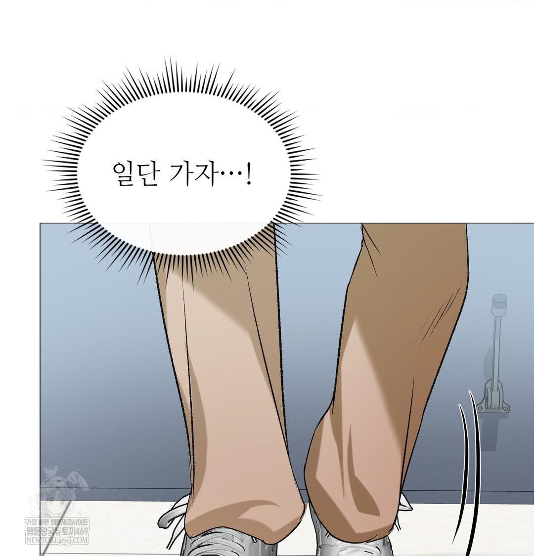 Change Days Raw Chapter 10 - Page 23