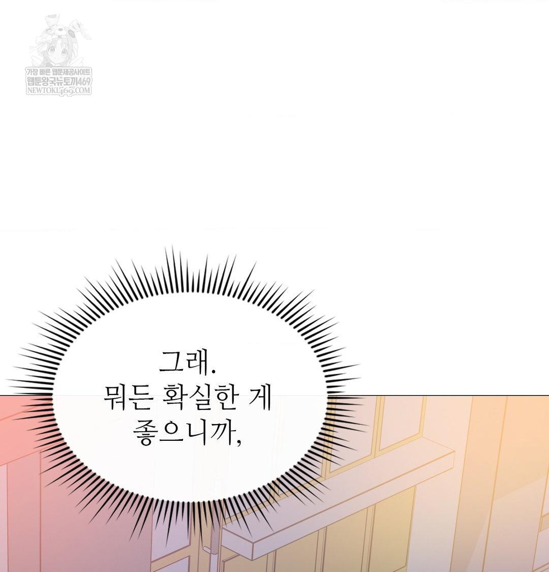 Change Days Raw Chapter 10 - Page 30