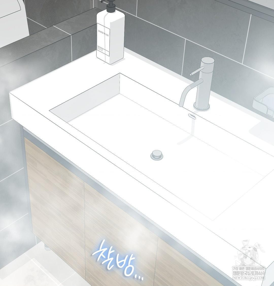 Change Days Raw Chapter 10 - Page 37