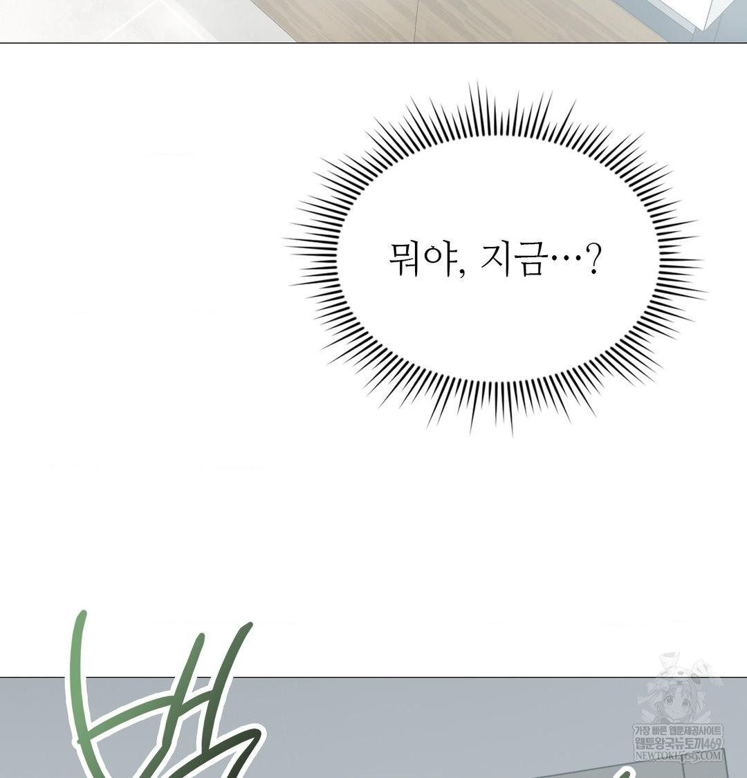 Change Days Raw Chapter 10 - Page 38