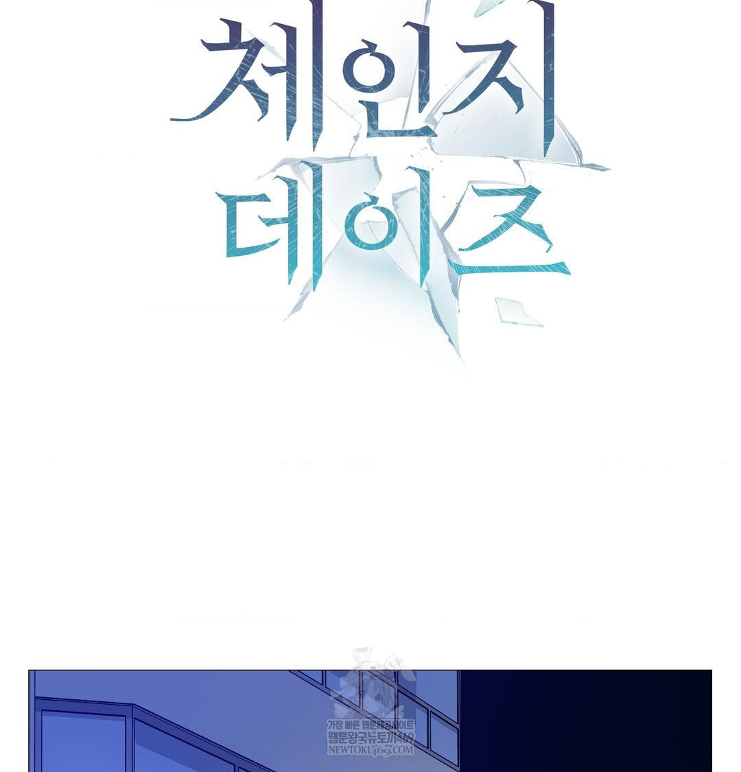 Change Days Raw Chapter 10 - Page 43