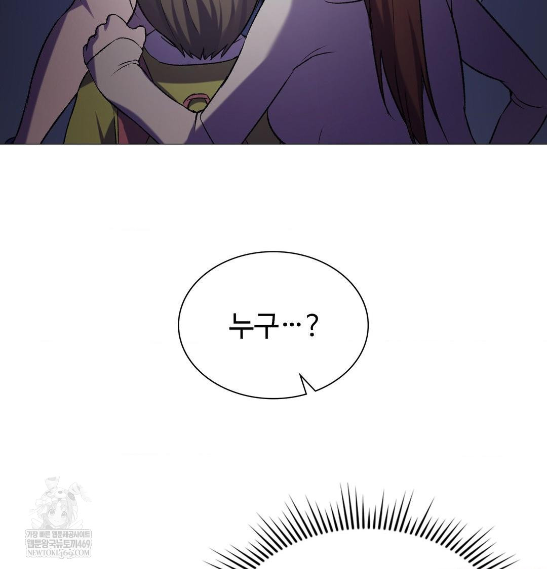 Change Days Raw Chapter 10 - Page 64