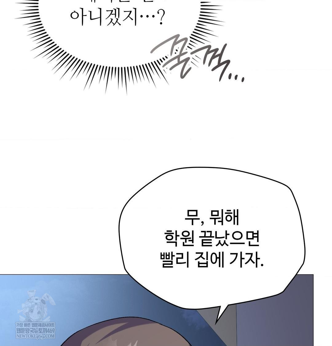 Change Days Raw Chapter 10 - Page 66