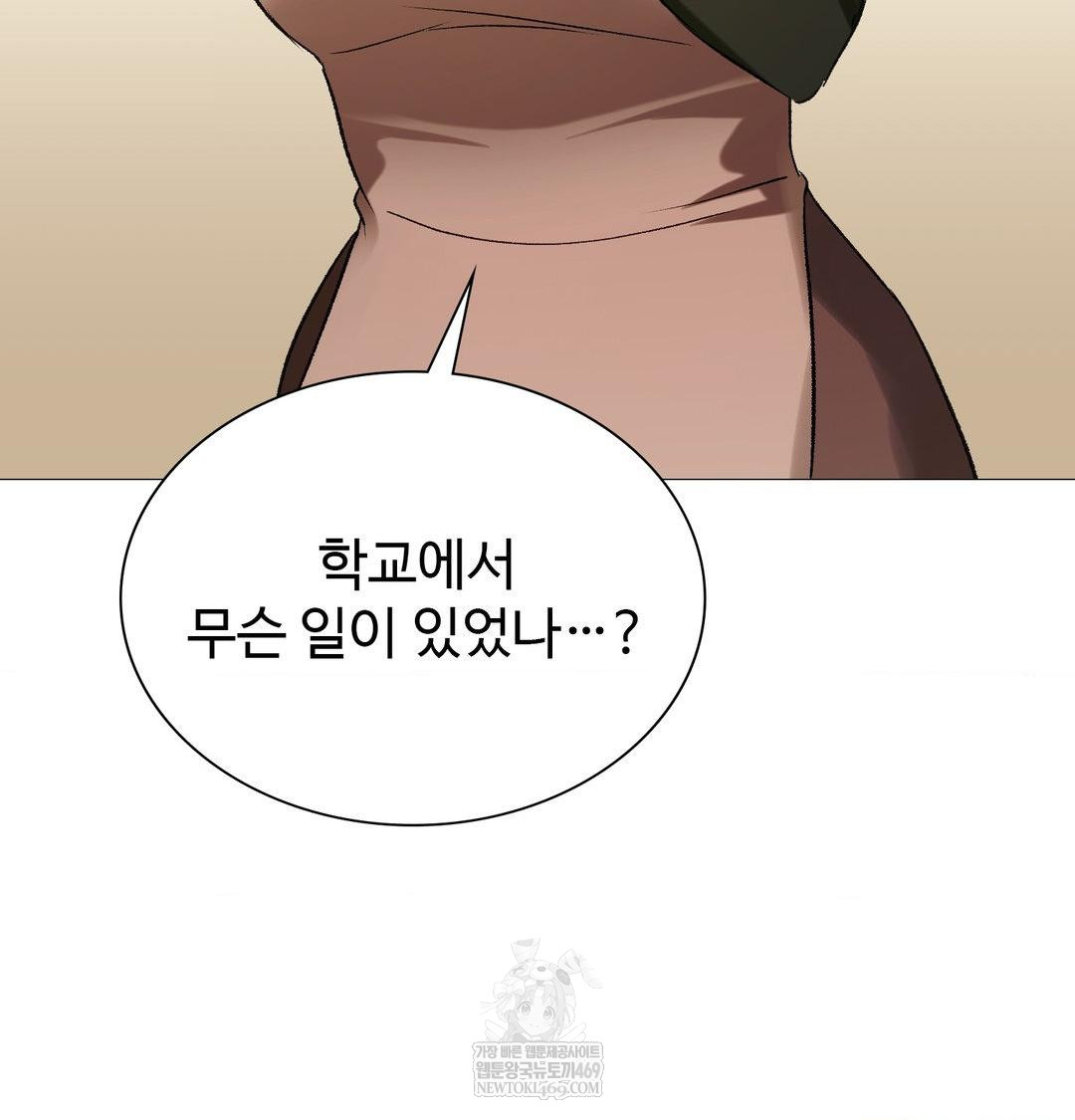 Change Days Raw Chapter 10 - Page 98