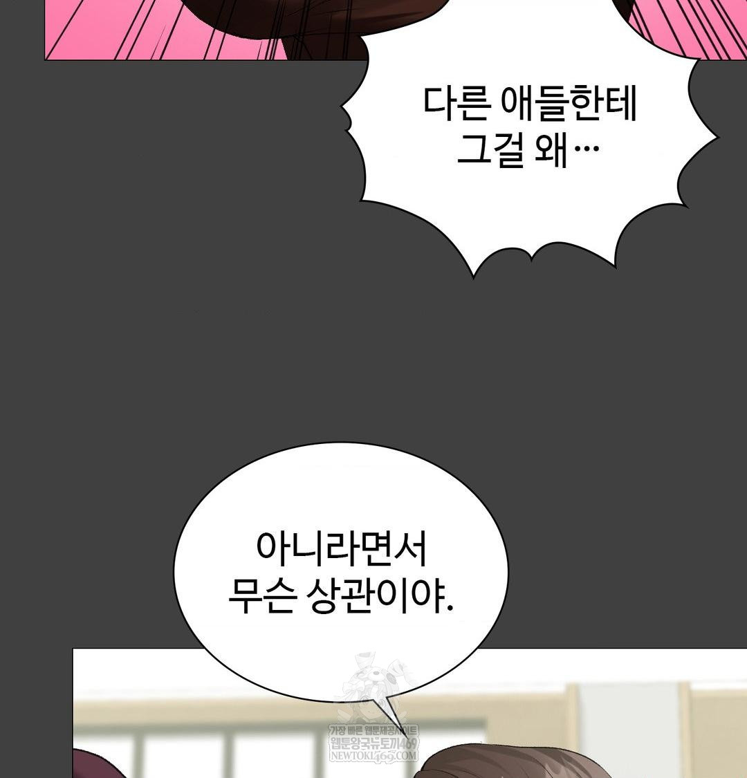 Change Days Raw Chapter 11 - Page 105