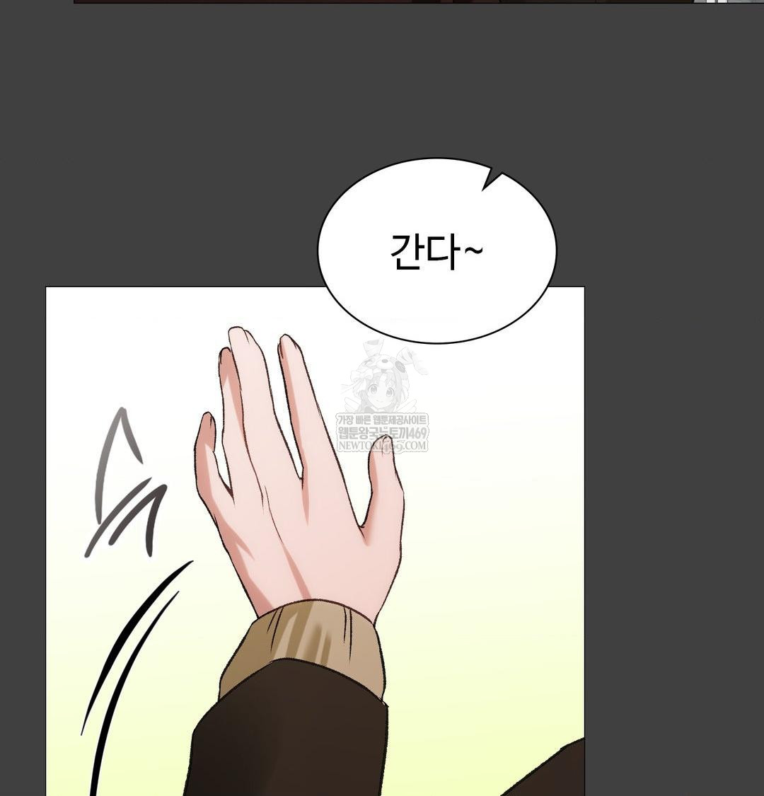 Change Days Raw Chapter 11 - Page 107