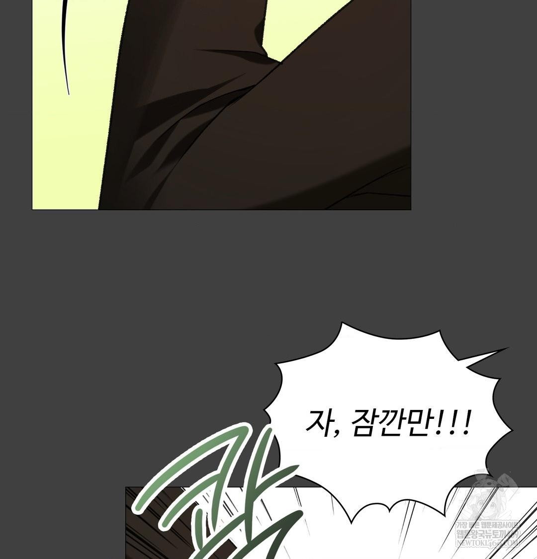 Change Days Raw Chapter 11 - Page 108