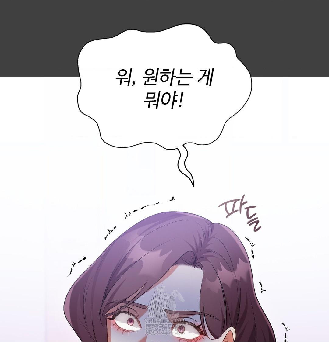 Change Days Raw Chapter 11 - Page 110