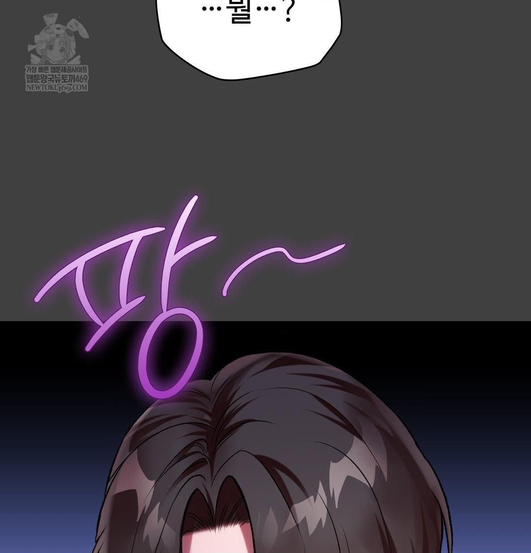 Change Days Raw Chapter 11 - Page 116