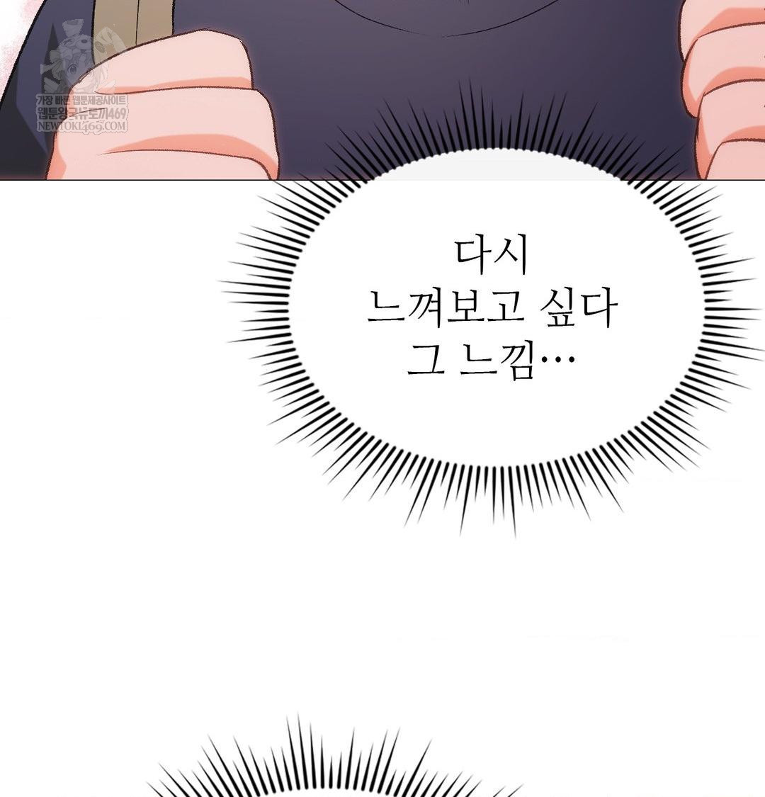 Change Days Raw Chapter 11 - Page 12