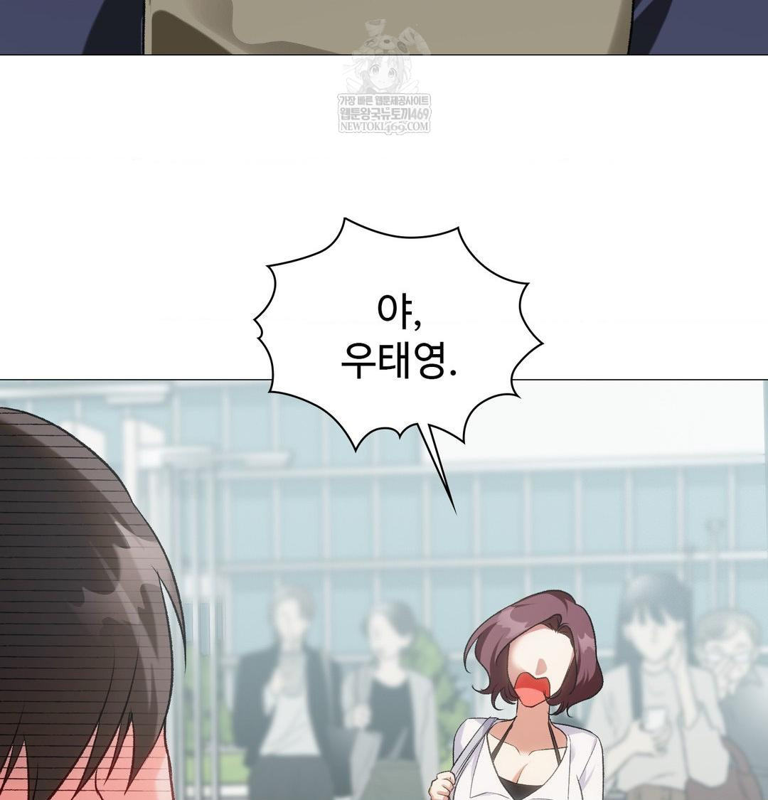 Change Days Raw Chapter 11 - Page 123