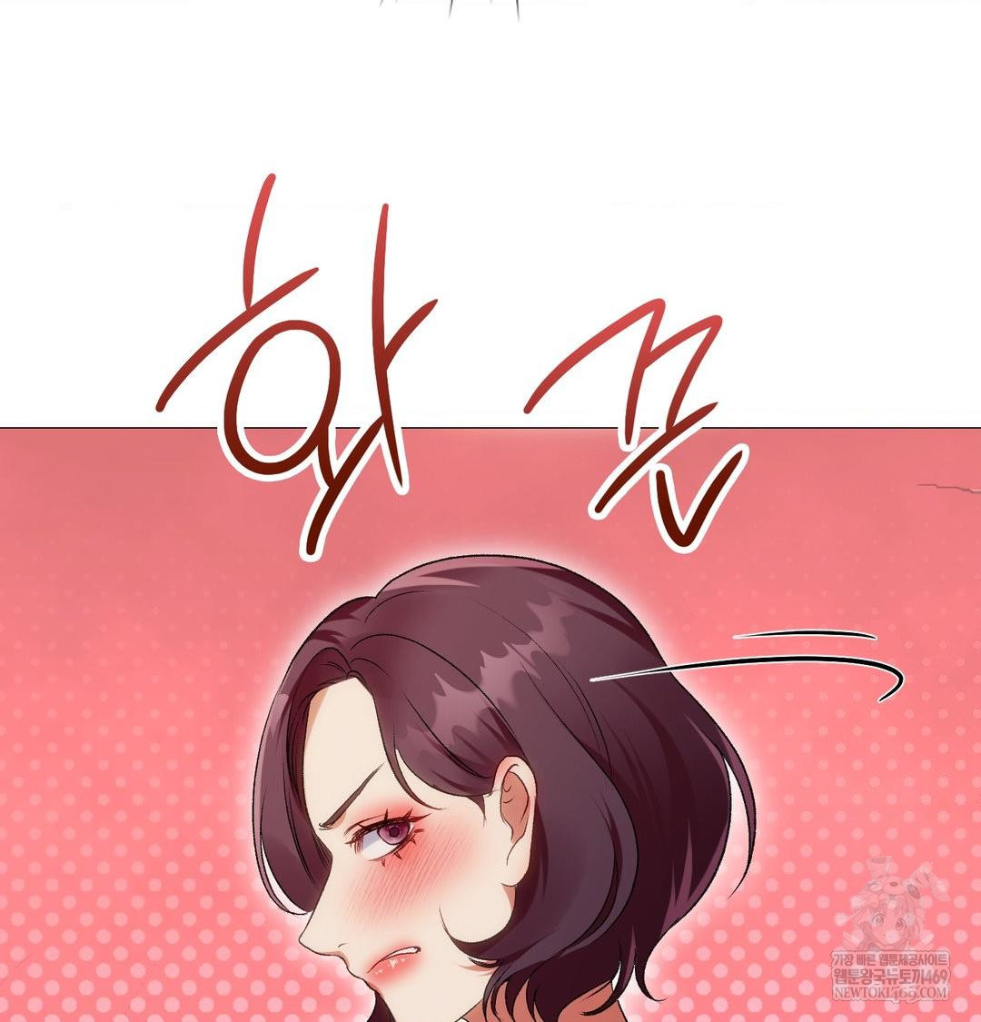 Change Days Raw Chapter 11 - Page 126