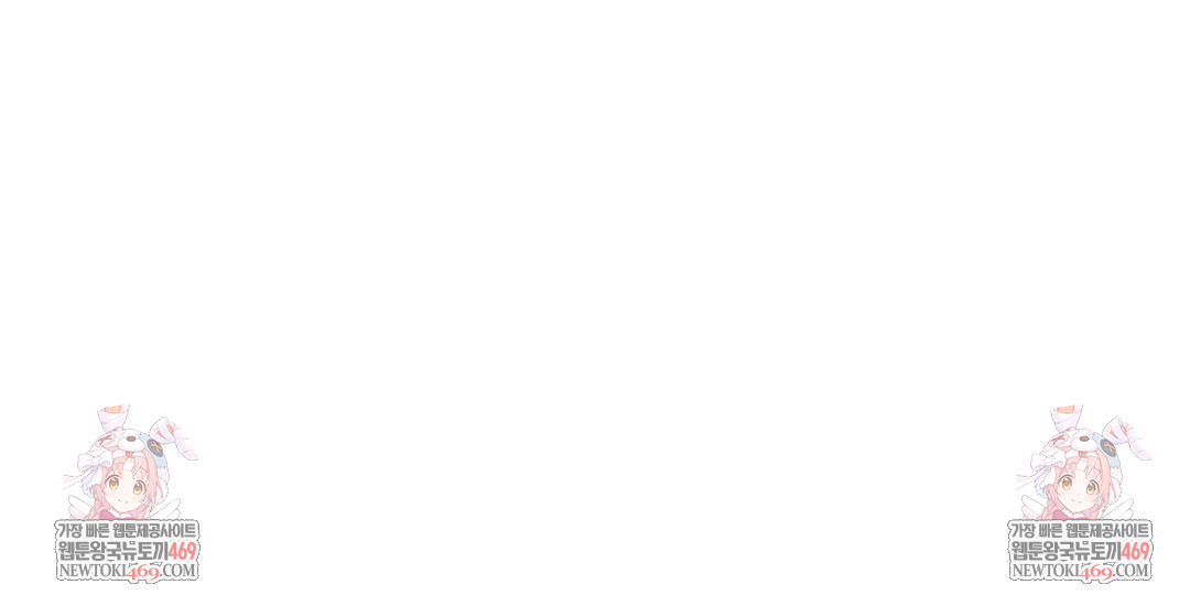 Change Days Raw Chapter 11 - Page 130