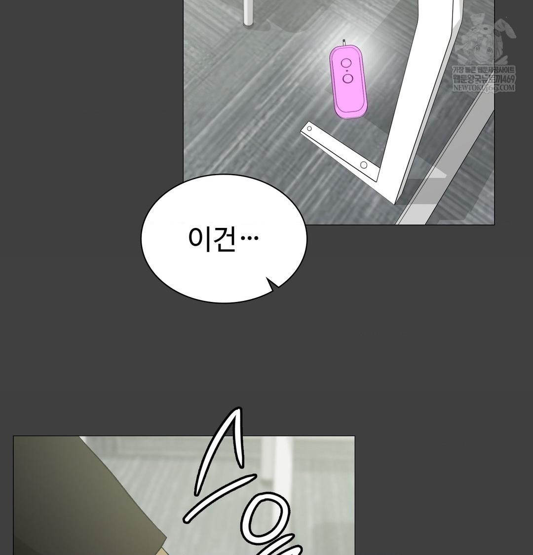 Change Days Raw Chapter 11 - Page 23