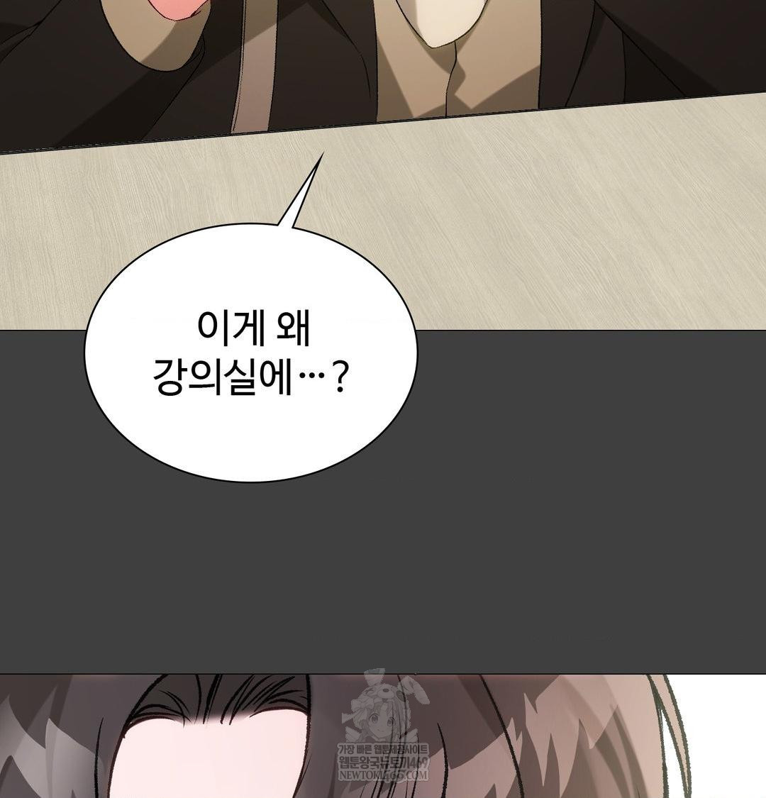 Change Days Raw Chapter 11 - Page 26