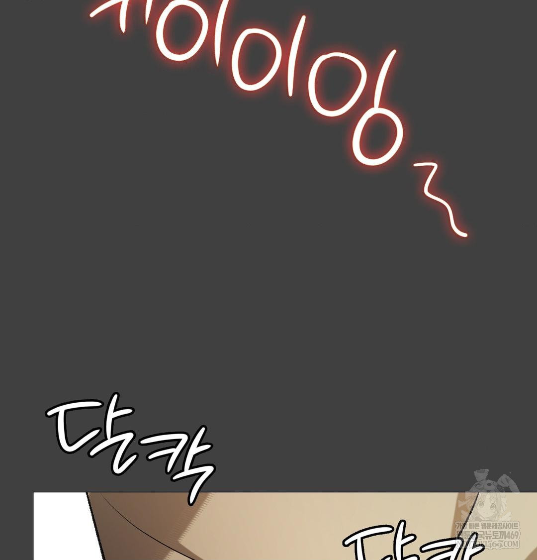 Change Days Raw Chapter 11 - Page 45