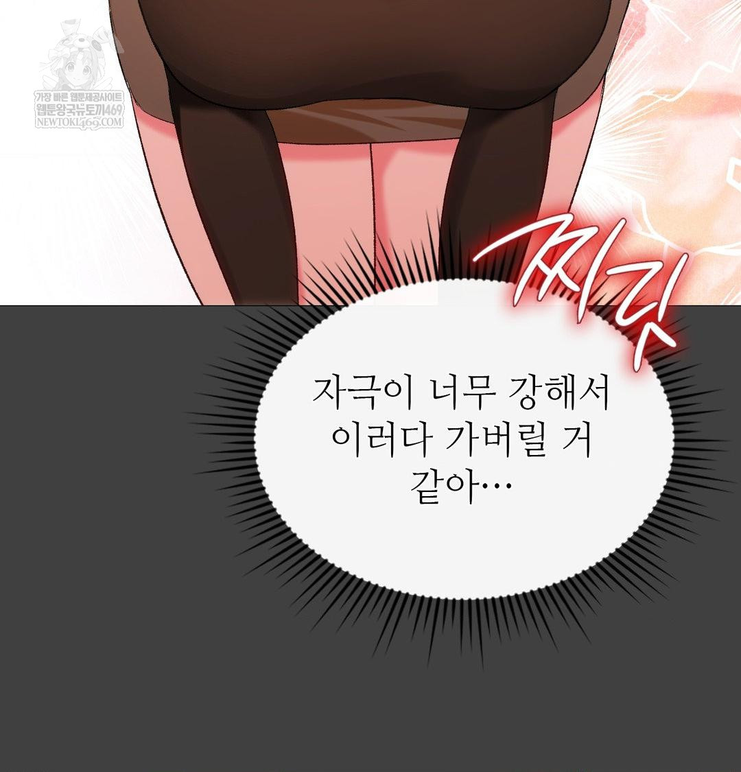 Change Days Raw Chapter 11 - Page 69