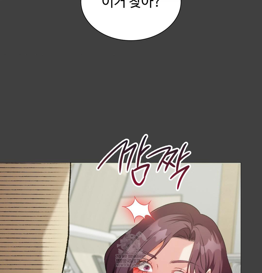 Change Days Raw Chapter 11 - Page 72