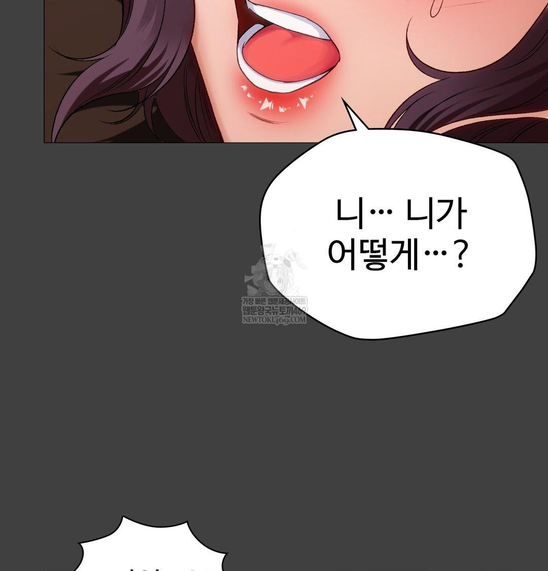 Change Days Raw Chapter 11 - Page 77