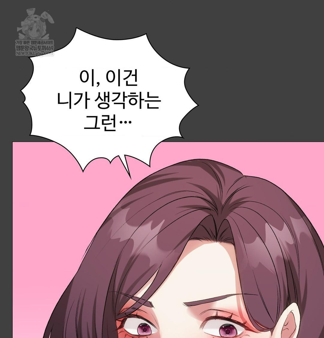 Change Days Raw Chapter 11 - Page 86