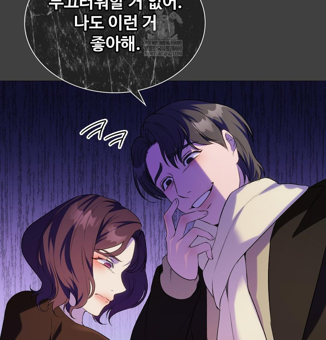 Change Days Raw Chapter 11 - Page 91