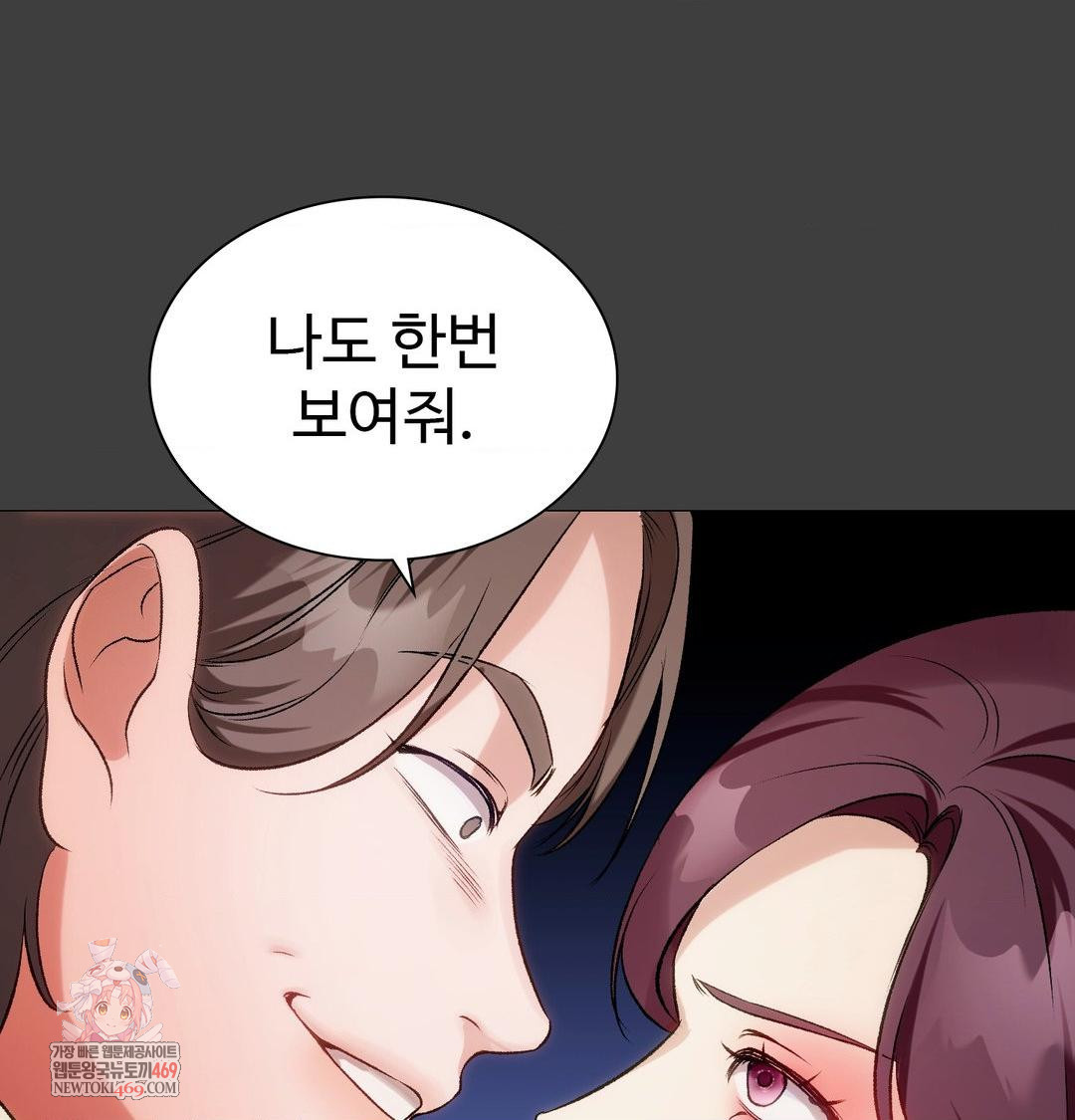 Change Days Raw Chapter 12 - Page 1