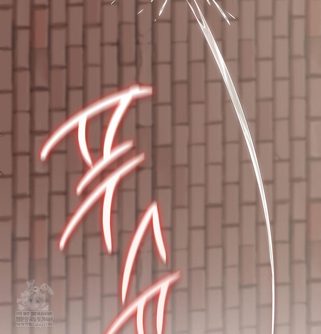 Change Days Raw Chapter 12 - Page 109