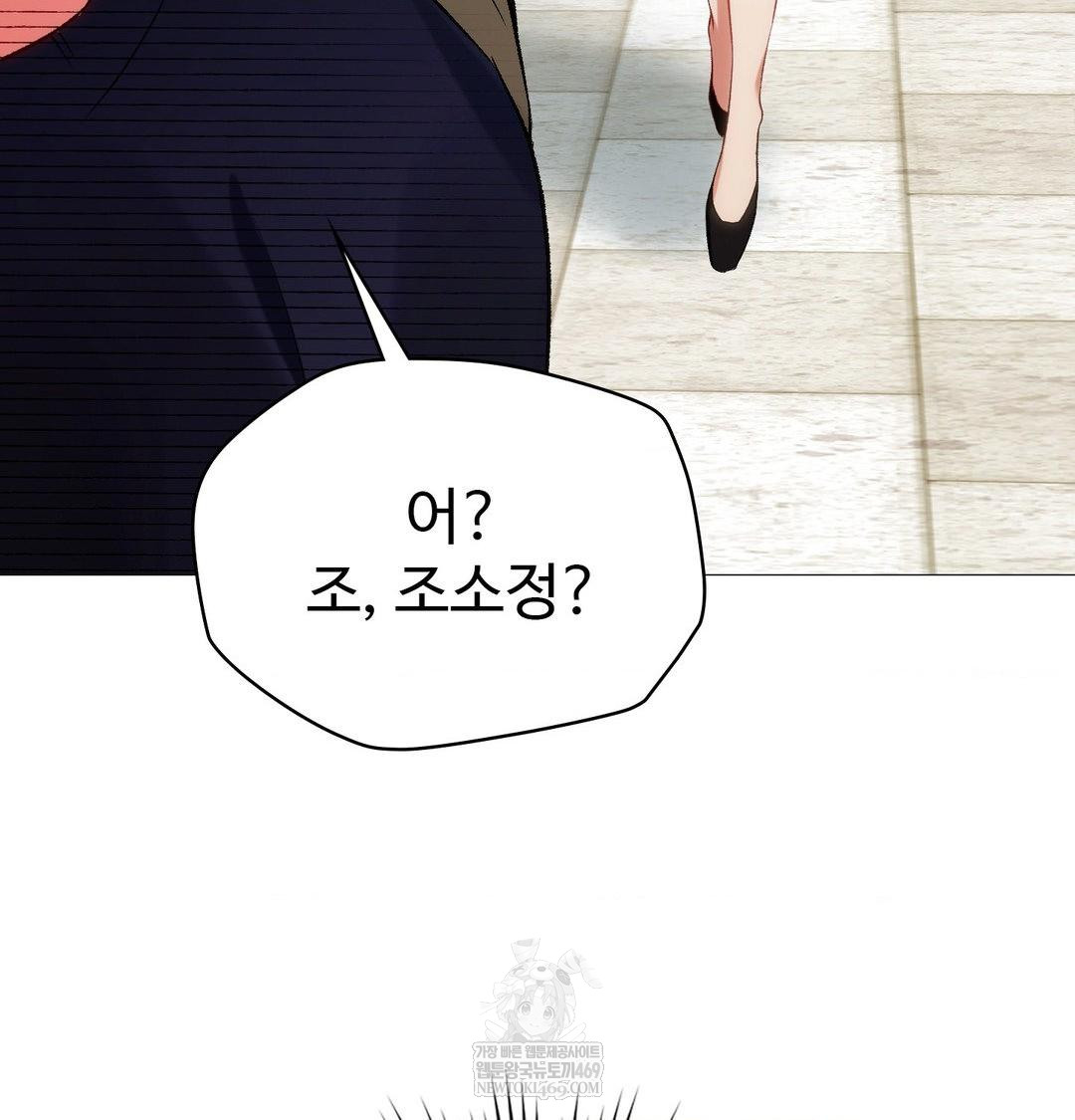 Change Days Raw Chapter 12 - Page 11