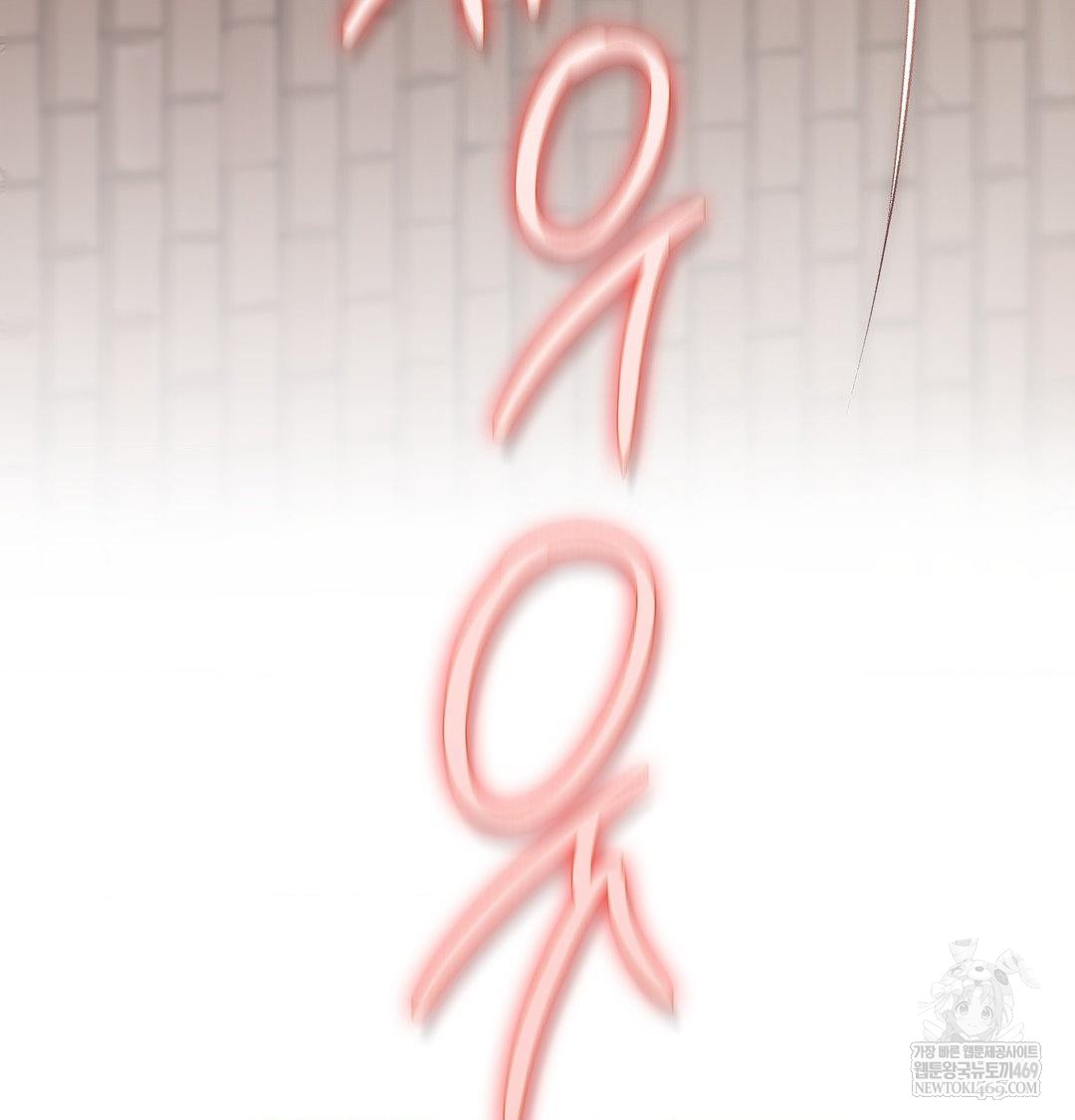 Change Days Raw Chapter 12 - Page 110