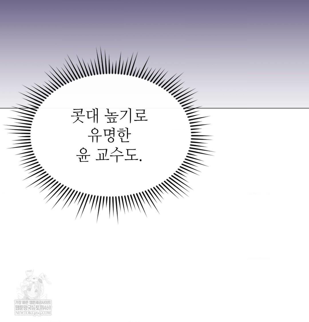 Change Days Raw Chapter 12 - Page 122