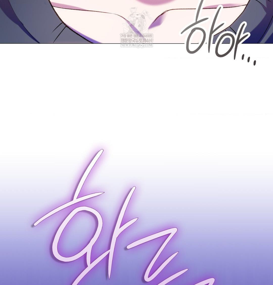 Change Days Raw Chapter 12 - Page 131