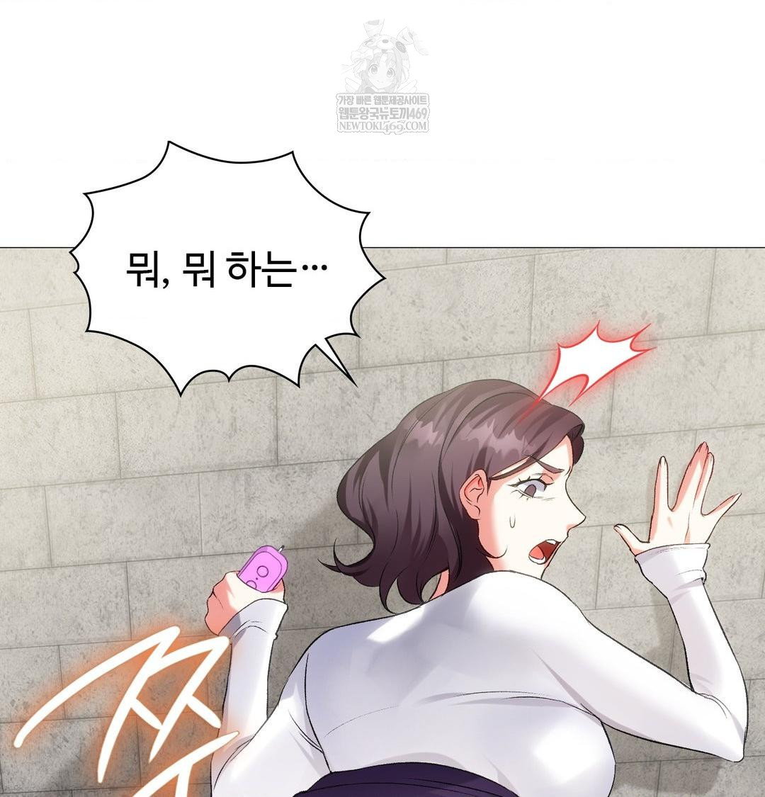 Change Days Raw Chapter 12 - Page 139