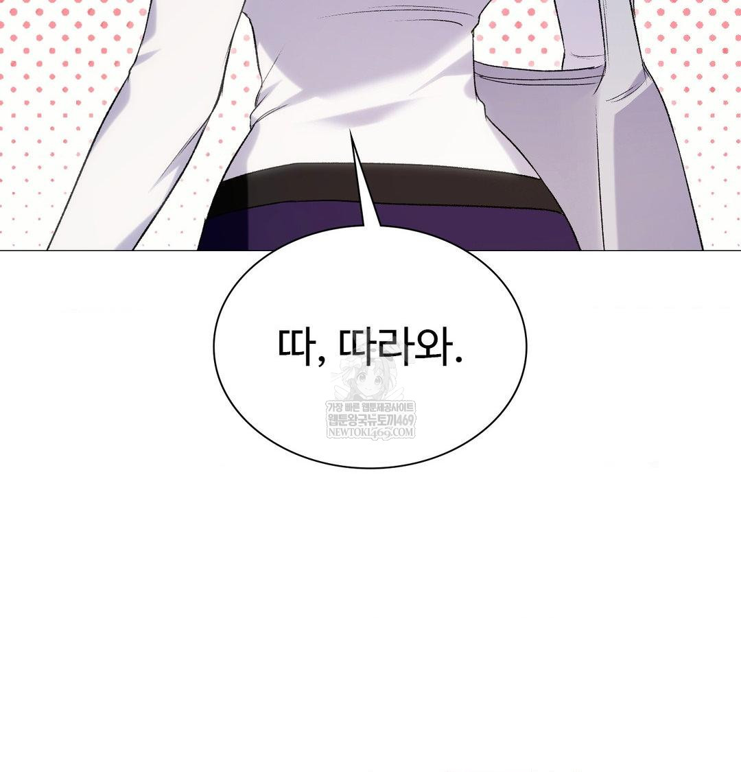 Change Days Raw Chapter 12 - Page 14