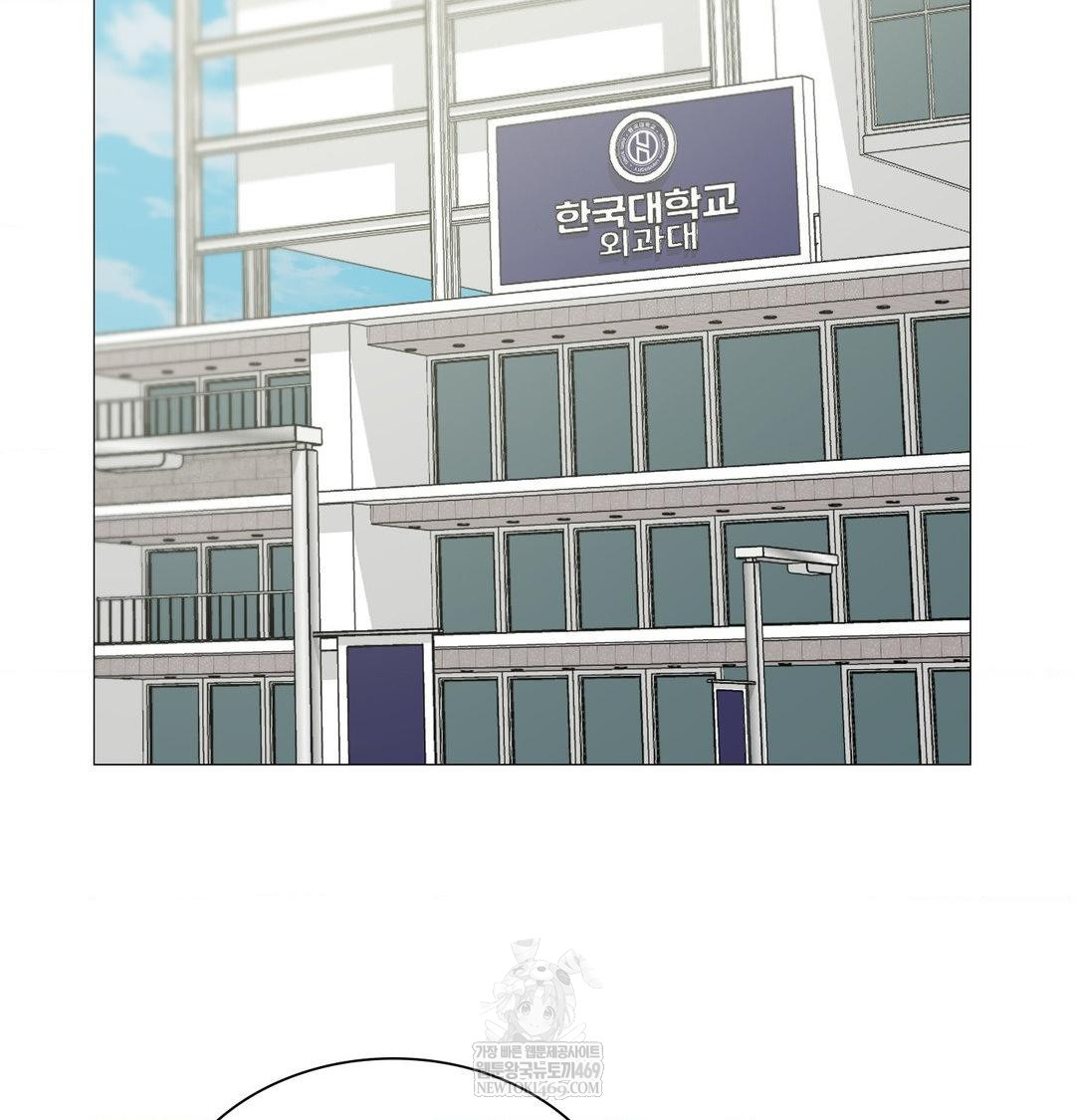 Change Days Raw Chapter 12 - Page 152