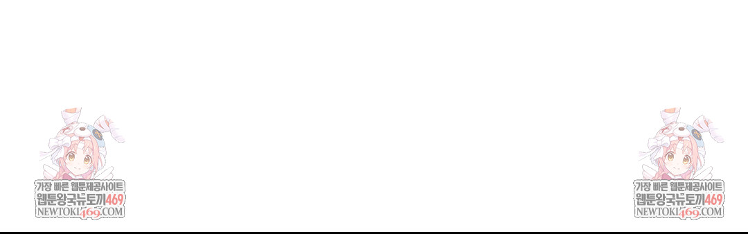 Change Days Raw Chapter 12 - Page 172